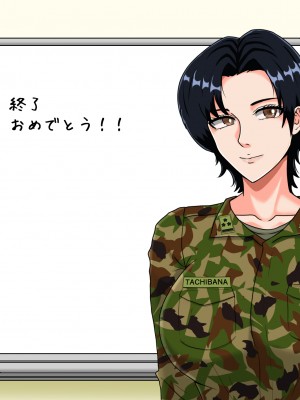 [みんなの巨乳アイランド] 搾精女性自衛官(2)_227