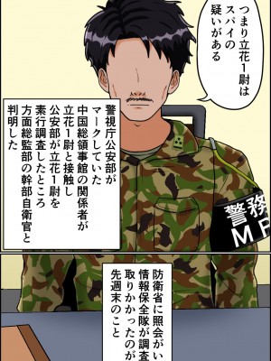 [みんなの巨乳アイランド] 搾精女性自衛官(2)_094