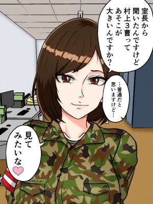 [みんなの巨乳アイランド] 搾精女性自衛官(2)_021