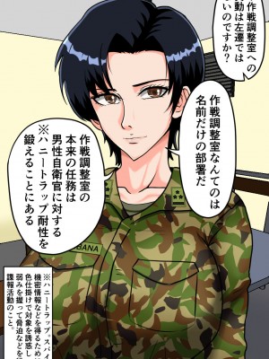 [みんなの巨乳アイランド] 搾精女性自衛官(2)_105