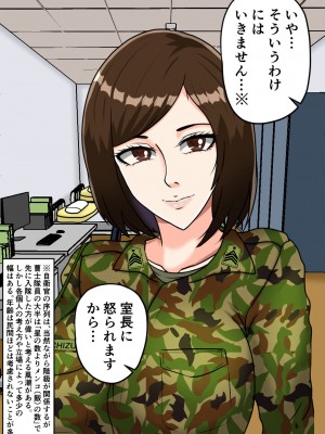 [みんなの巨乳アイランド] 搾精女性自衛官(2)_017