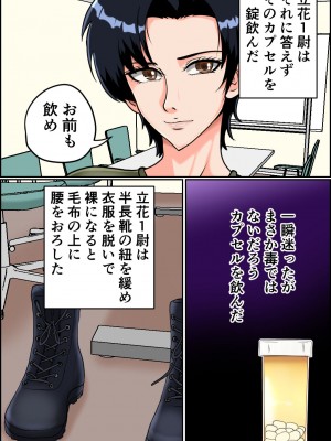 [みんなの巨乳アイランド] 搾精女性自衛官(2)_065