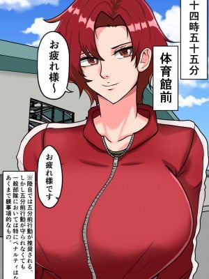 [みんなの巨乳アイランド] 搾精女性自衛官(2)_046