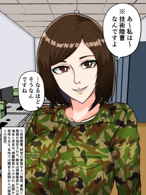 [みんなの巨乳アイランド] 搾精女性自衛官(2)_014