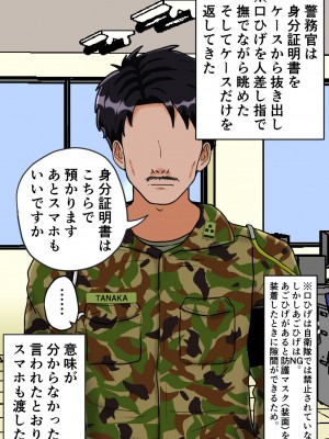 [みんなの巨乳アイランド] 搾精女性自衛官(2)_091