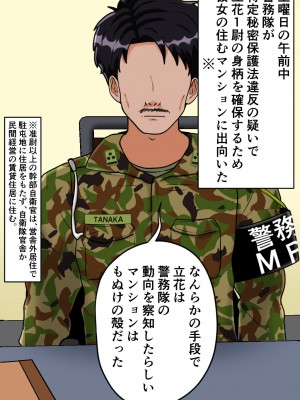 [みんなの巨乳アイランド] 搾精女性自衛官(2)_095