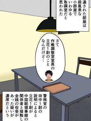 [みんなの巨乳アイランド] 搾精女性自衛官(2)_093