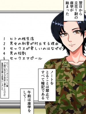 [みんなの巨乳アイランド] 搾精女性自衛官(2)_108