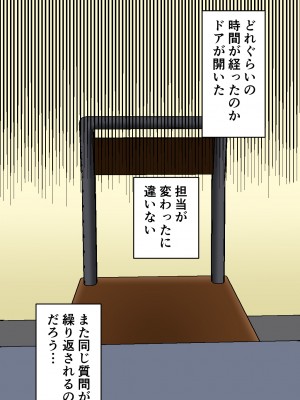 [みんなの巨乳アイランド] 搾精女性自衛官(2)_102