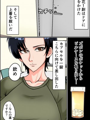 [みんなの巨乳アイランド] 搾精女性自衛官(2)_064