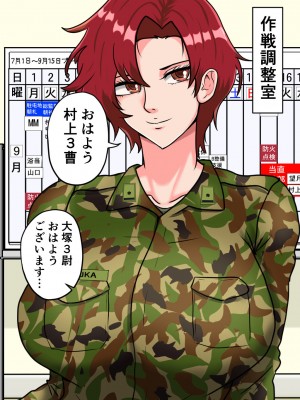 [みんなの巨乳アイランド] 搾精女性自衛官(2)_043
