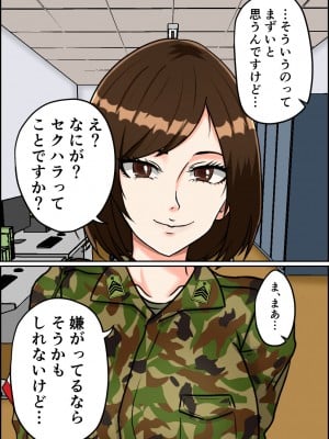[みんなの巨乳アイランド] 搾精女性自衛官(2)_022