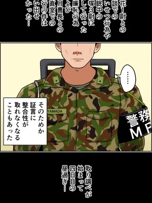[みんなの巨乳アイランド] 搾精女性自衛官(2)_100
