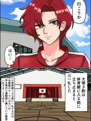 [みんなの巨乳アイランド] 搾精女性自衛官(2)_047