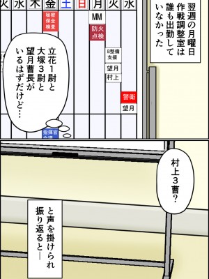 [みんなの巨乳アイランド] 搾精女性自衛官(2)_089