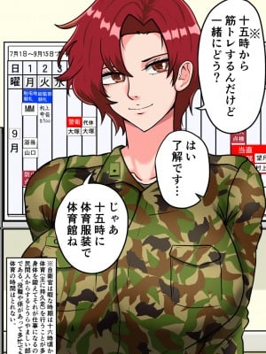 [みんなの巨乳アイランド] 搾精女性自衛官(2)_044