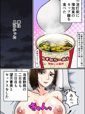 [みんなの巨乳アイランド] 搾精女性自衛官(2)_041