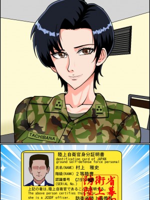 [みんなの巨乳アイランド] 搾精女性自衛官(2)_216