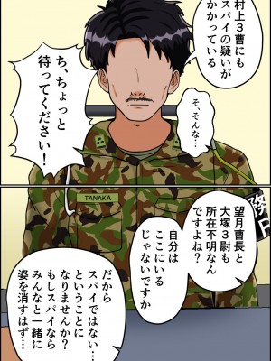 [みんなの巨乳アイランド] 搾精女性自衛官(2)_097