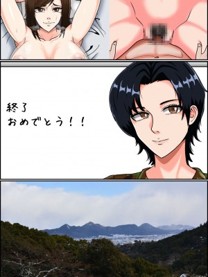 [みんなの巨乳アイランド] 搾精女性自衛官(2)_226