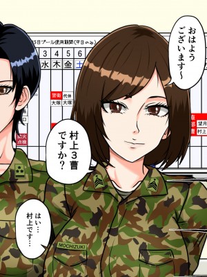 [みんなの巨乳アイランド] 搾精女性自衛官(2)_009