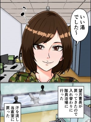 [みんなの巨乳アイランド] 搾精女性自衛官(2)_020