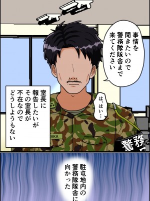 [みんなの巨乳アイランド] 搾精女性自衛官(2)_092