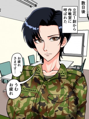 [みんなの巨乳アイランド] 搾精女性自衛官(2)_061