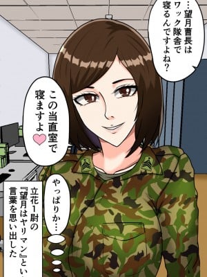 [みんなの巨乳アイランド] 搾精女性自衛官(2)_018