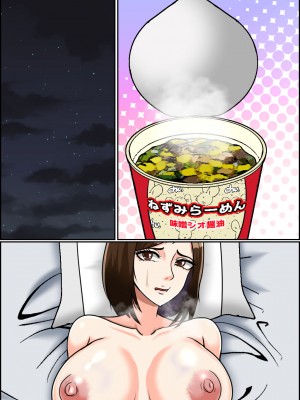 [みんなの巨乳アイランド] 搾精女性自衛官(2)_154
