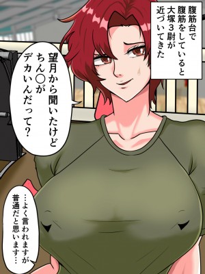 [みんなの巨乳アイランド] 搾精女性自衛官(2)_050
