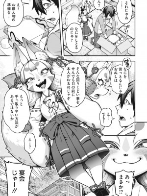COMIC 外楽 Vol.15_007