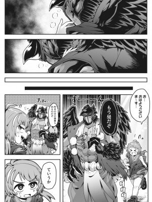 COMIC 外楽 Vol.15_109