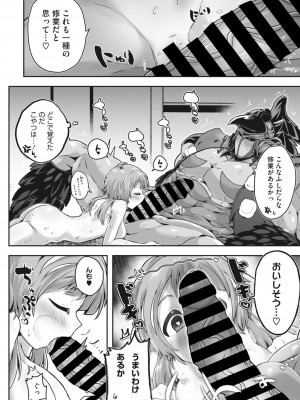 COMIC 外楽 Vol.15_096