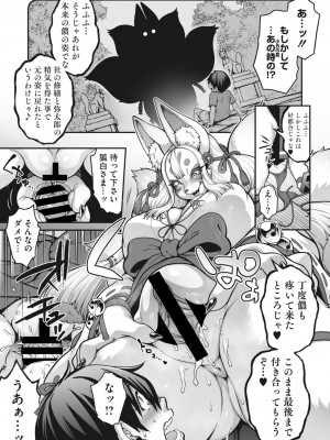 COMIC 外楽 Vol.15_017