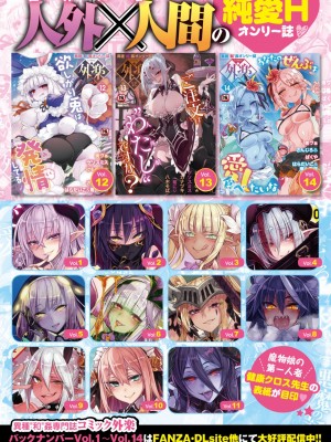 COMIC 外楽 Vol.15_120