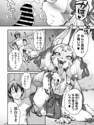 COMIC 外楽 Vol.15_014
