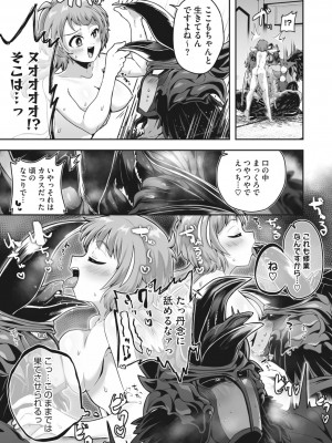 COMIC 外楽 Vol.15_099