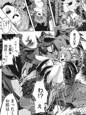 COMIC 外楽 Vol.15_082