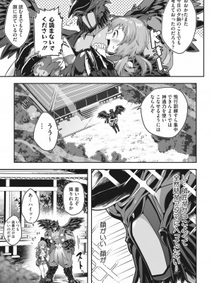COMIC 外楽 Vol.15_083