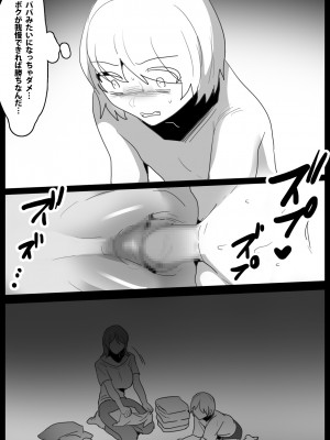 [ぱ～みっしょん (トッポギ)] 東南アジアのドラッグサキュバスにオマンコ漬けにされて人生終了するお話_22