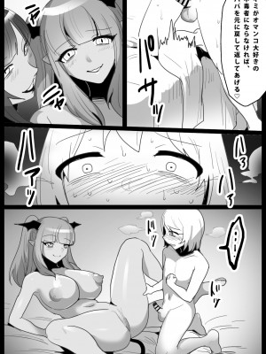 [ぱ～みっしょん (トッポギ)] 東南アジアのドラッグサキュバスにオマンコ漬けにされて人生終了するお話_19