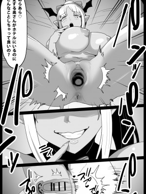 [ぱ～みっしょん (トッポギ)] 東南アジアのドラッグサキュバスにオマンコ漬けにされて人生終了するお話_11