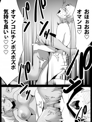 [ぱ～みっしょん (トッポギ)] 東南アジアのドラッグサキュバスにオマンコ漬けにされて人生終了するお話_10
