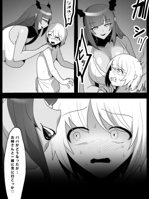 [ぱ～みっしょん (トッポギ)] 東南アジアのドラッグサキュバスにオマンコ漬けにされて人生終了するお話_09