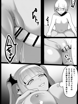 [ぱ～みっしょん (トッポギ)] 東南アジアのドラッグサキュバスにオマンコ漬けにされて人生終了するお話_21