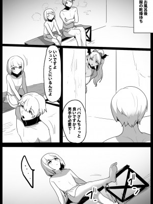 [ぱ～みっしょん (トッポギ)] 東南アジアのドラッグサキュバスにオマンコ漬けにされて人生終了するお話_07