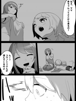 [ぱ～みっしょん (トッポギ)] 東南アジアのドラッグサキュバスにオマンコ漬けにされて人生終了するお話_23