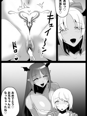 [ぱ～みっしょん (トッポギ)] 東南アジアのドラッグサキュバスにオマンコ漬けにされて人生終了するお話_16