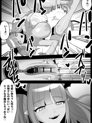 [ぱ～みっしょん (トッポギ)] 東南アジアのドラッグサキュバスにオマンコ漬けにされて人生終了するお話_27
